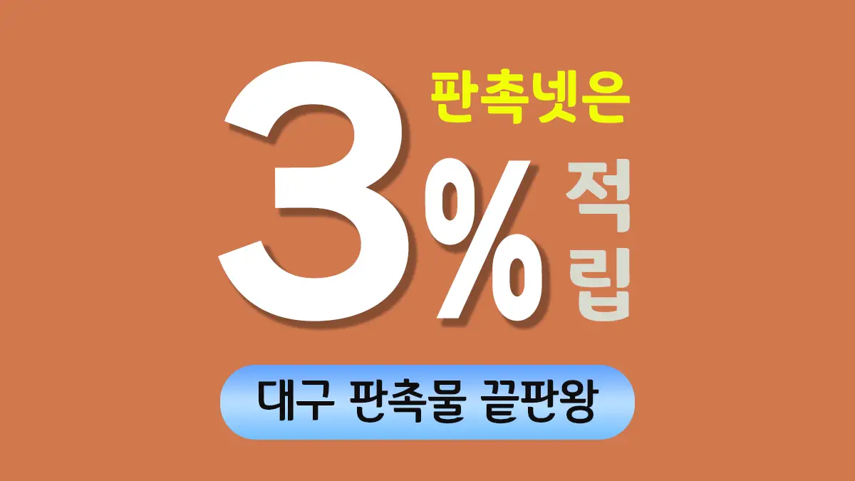 대구 판촉물 제작 대표이미지