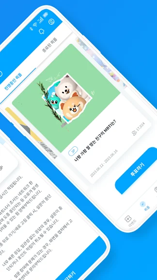 모바일 돈버는 설문조사 어플 앱테크 앱 - 2. 패널나우 - 설문조사로 돈버는 앱 어플 소개 모바일 돈버는 설문조사 어플 앱테크 앱 - 2. 패널나우 - 설문조사로 돈버는 앱 어플 소개
