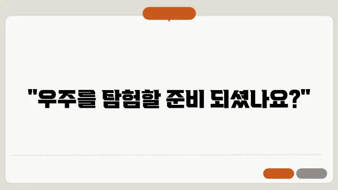 플라네타리움