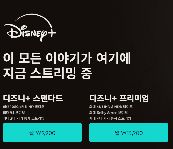 디즈니플러스 시리즈 신작 하반기 공개 예정작