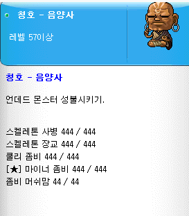 퀘스트조건