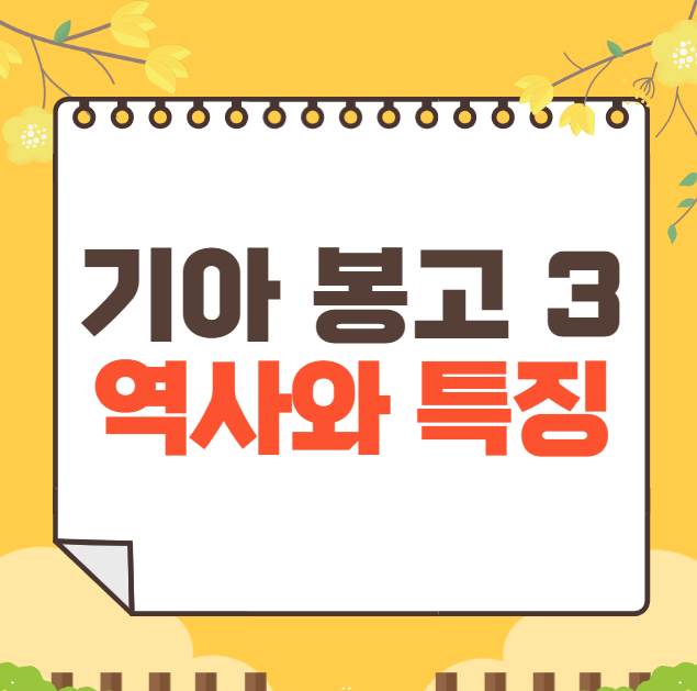 기아 봉고 3 역사와 가격, 제원, 연비