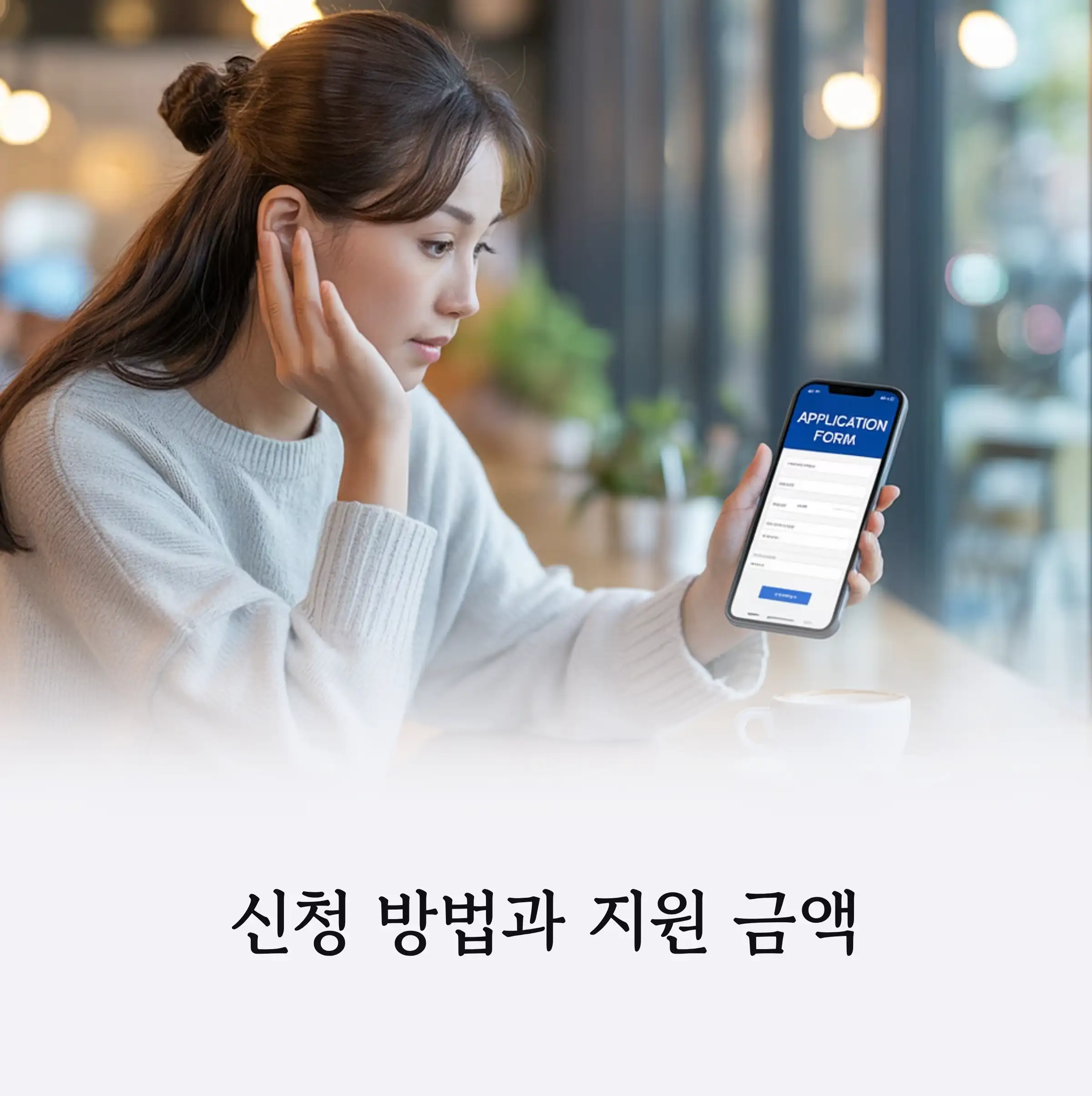 네이버페이 신청 화면