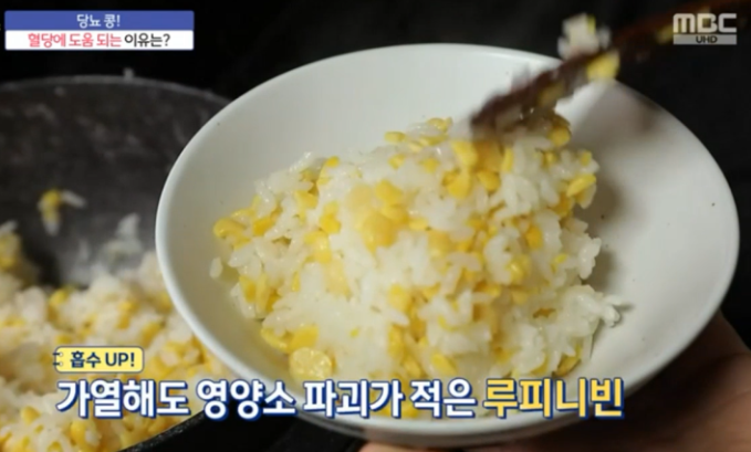 루피니빈 효능 부작용 가격 밥 차 삶기 먹는법