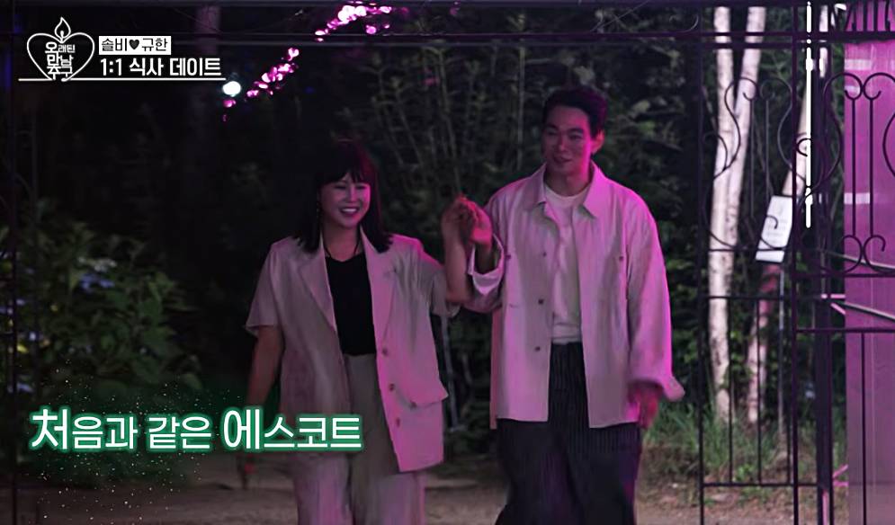 솔비-이규한