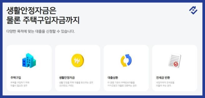 주택담보대출-비교