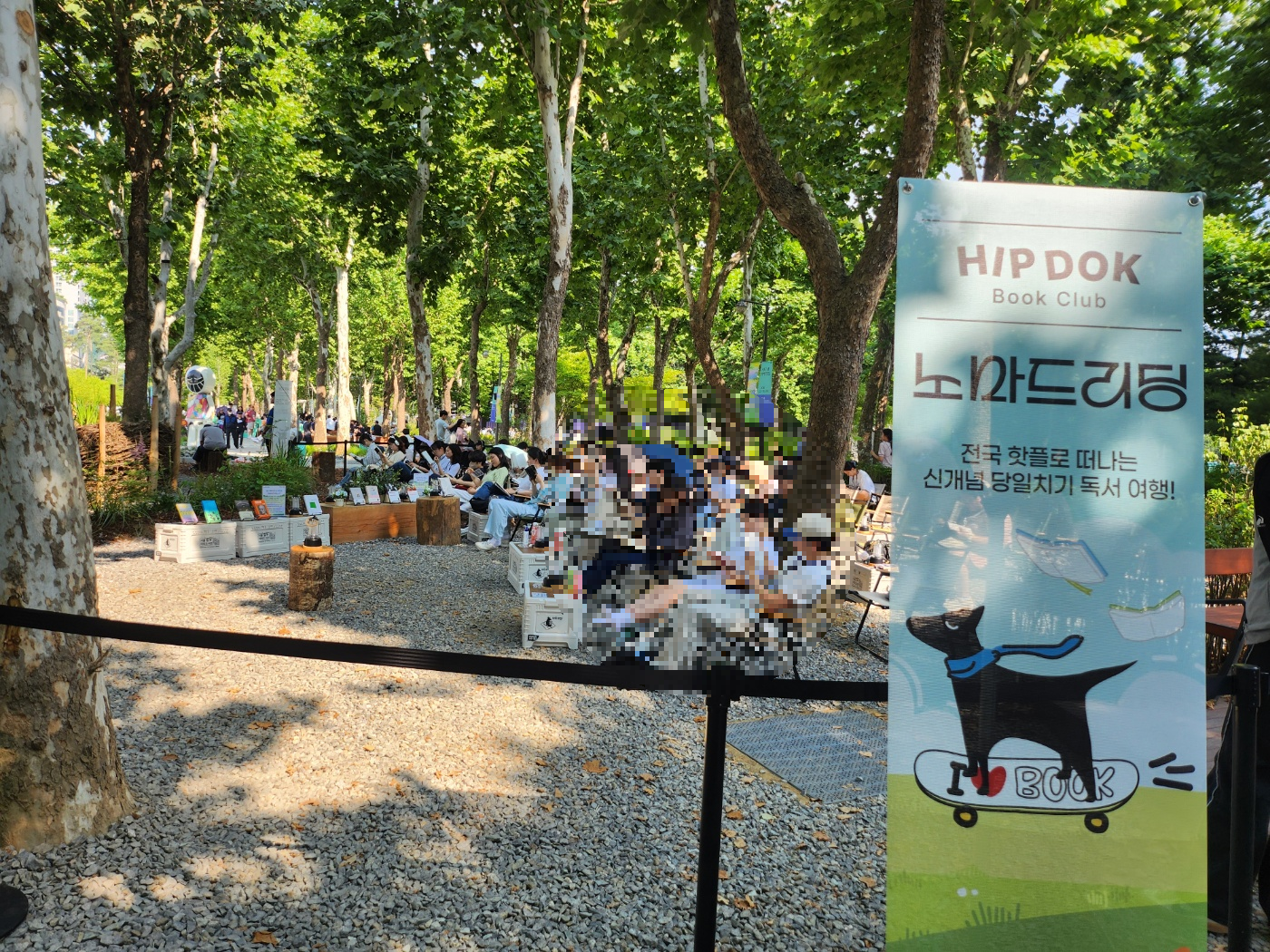 노마드리딩 현장