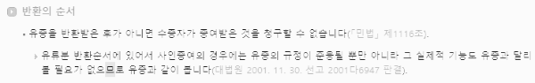반환 순서