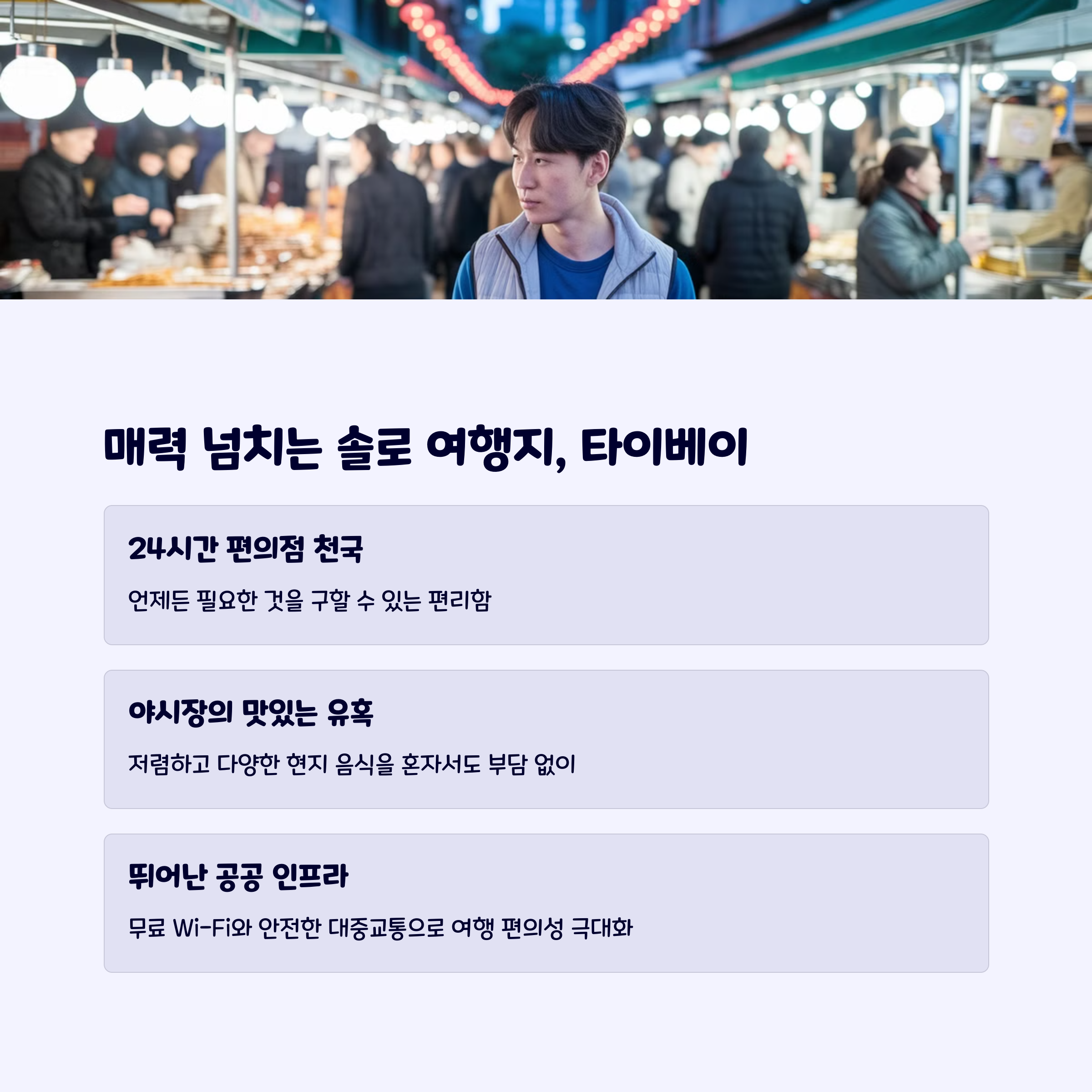 혼자떠나는해외여행