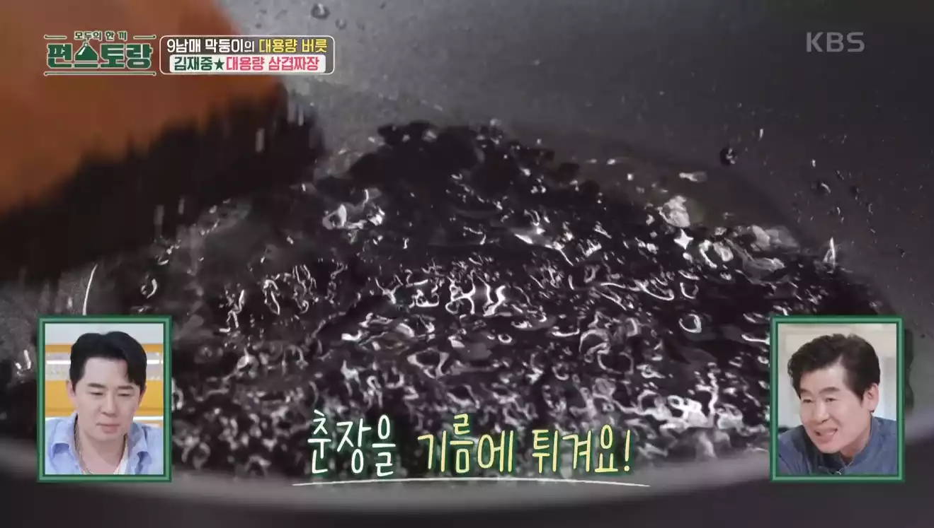 춘장