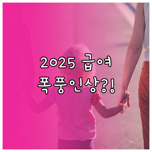 출산전후휴가와 육아휴직 차이점 분석 ..