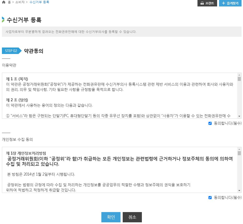 신청을 위한 약관에 동의를 해주세요.