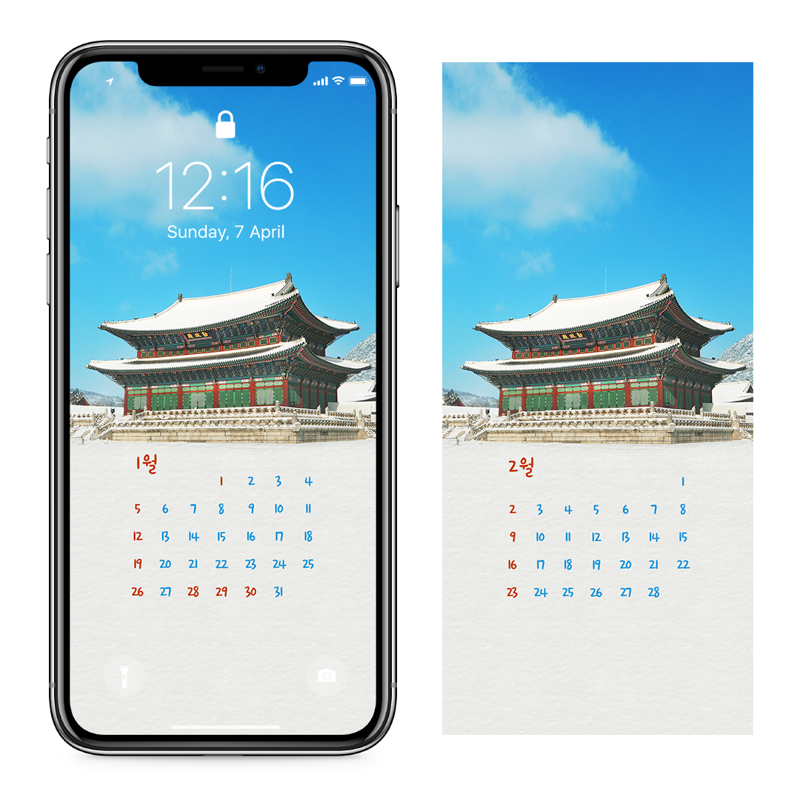 01 경복궁 근정전 겨울풍경 AB - 2025년1월 아이폰달력배경화면
