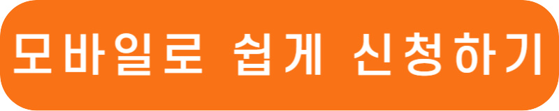 '내 곁에 국민연금' 앱 다운로드 바로가기 링크 버튼