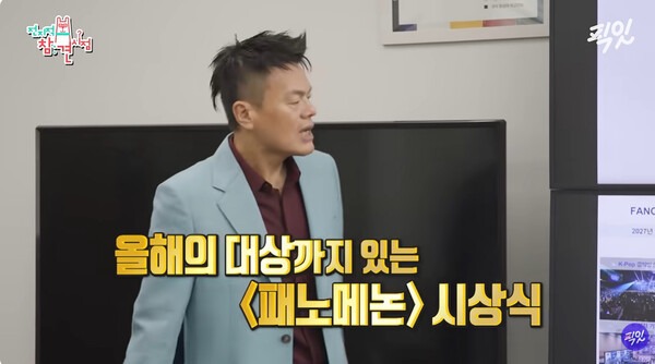 패노메논의 뜻