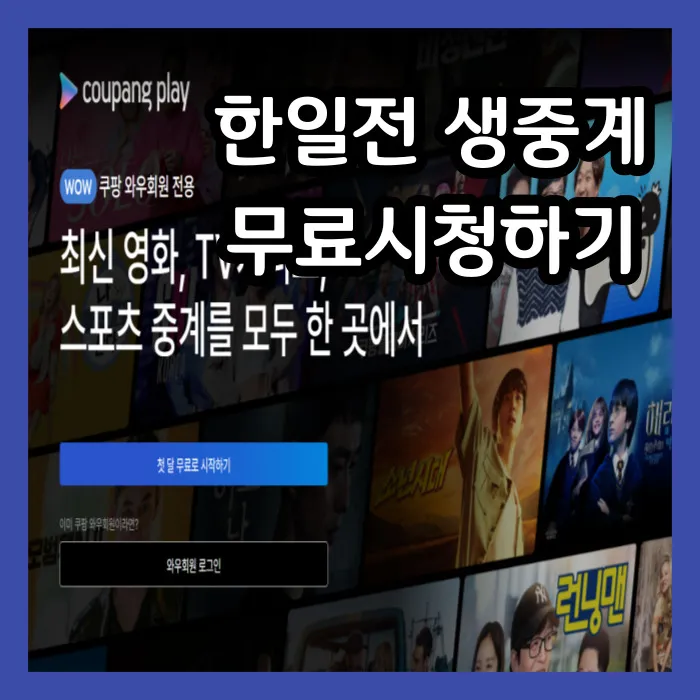 2024 U23 한일전 생중계
2024 U23 한일전 생중계
2024 U23 아시안컵중계
2024 한일전 생중계
2024 한일전 무료시청