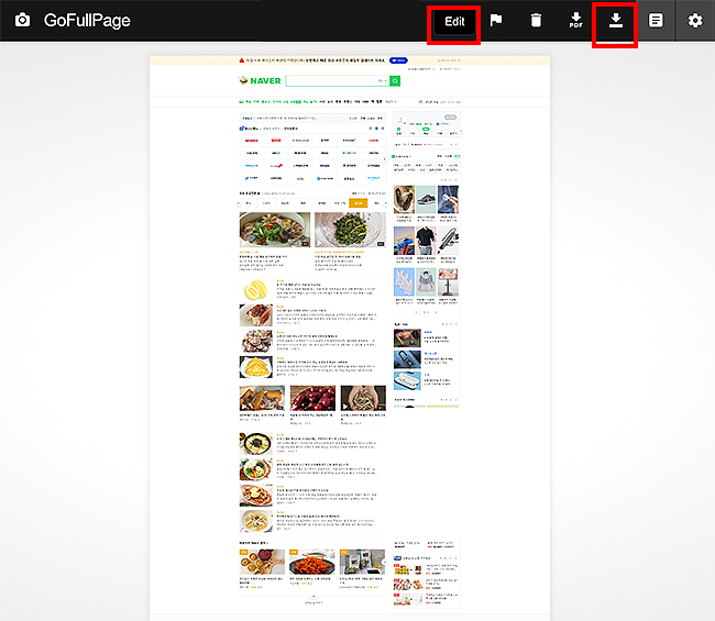 네이버-홈페이지-스크롤-캡쳐-결과