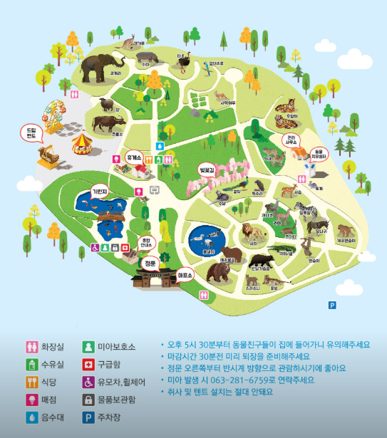 전주) 한층 새로워진 전주동물원