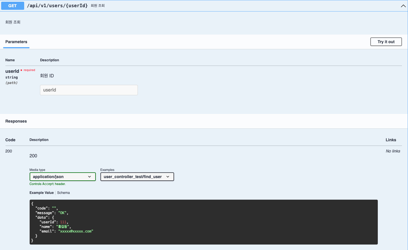 REST Docs로 만들어진 Swagger UI - GET