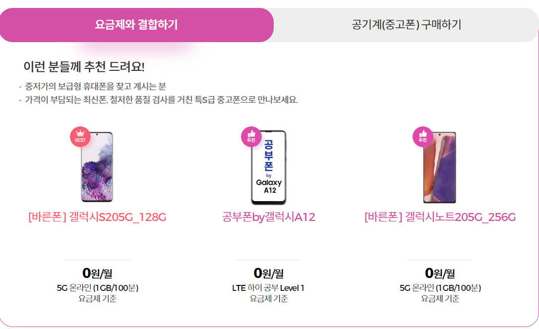 우체국 알뜰폰 요금제 추천