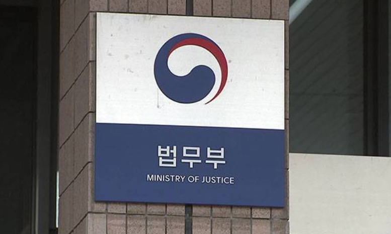 법무부 수수료 면제