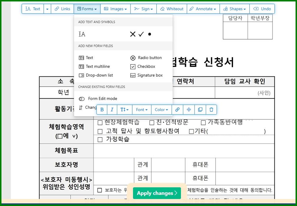 pdf글자넣기