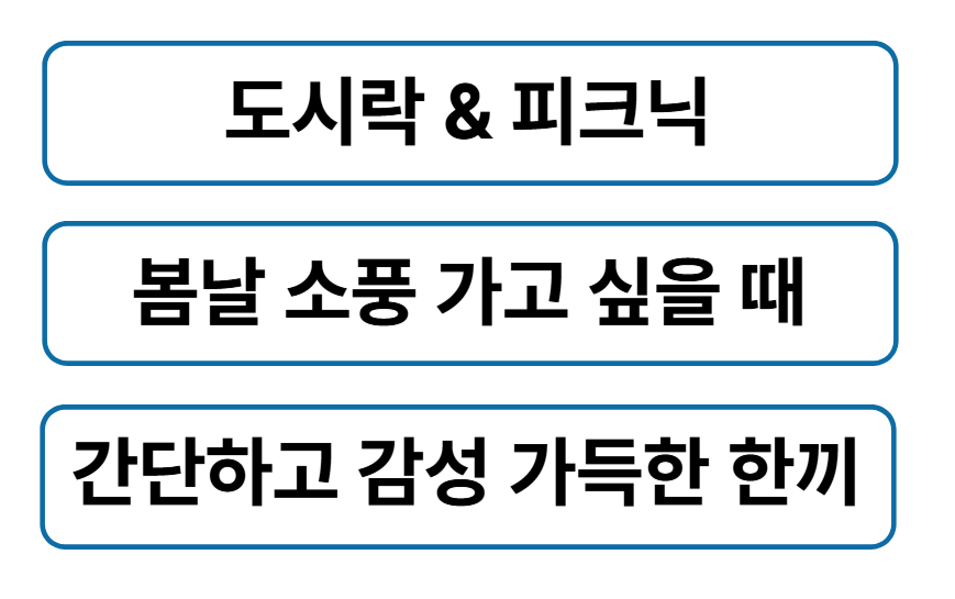샌드위치 만들기