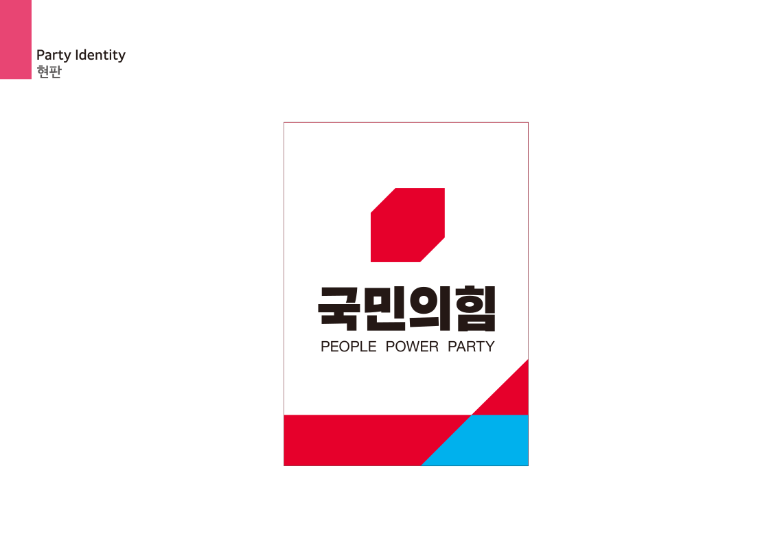유승민 의원 프로필｜나이｜고향｜지역구｜유승민 딸｜학력｜가족관계