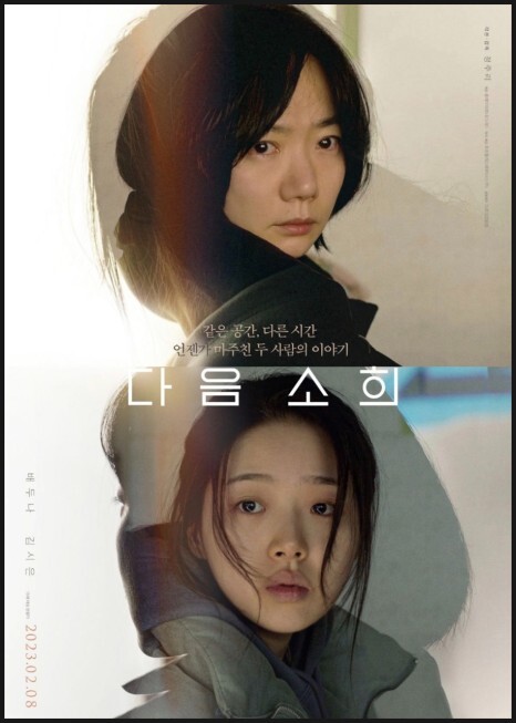  제 44회 청룡영화상 시상식 최우수 작품상