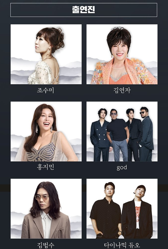 광복 80주년 서울시 콘서트 예매 〈우리는 대한민국〉 예매 꿀팁