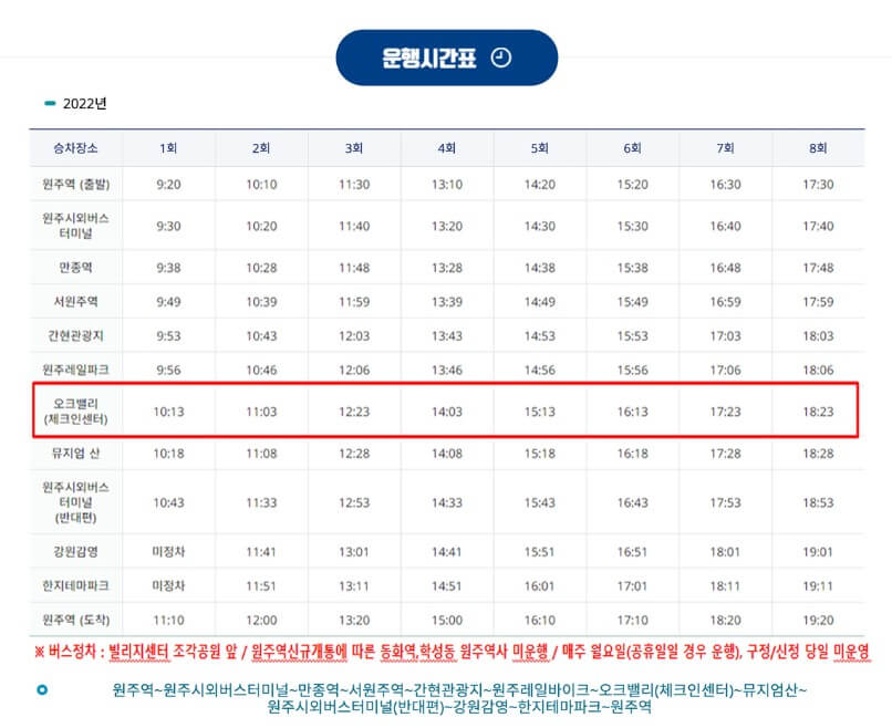 오크밸리 3D 라이팅쇼 소나타오브라이트는 밤이 되면 환상적인 세계로 변합니다.