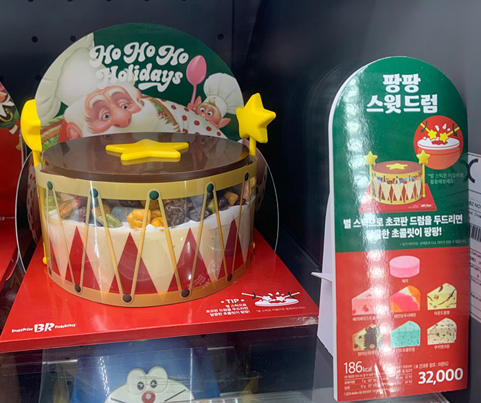 배스킨라빈스-케이크-종류-가격-팡팡-스윗드럼