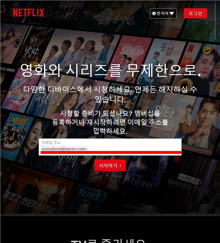 넷플릭스 요금제