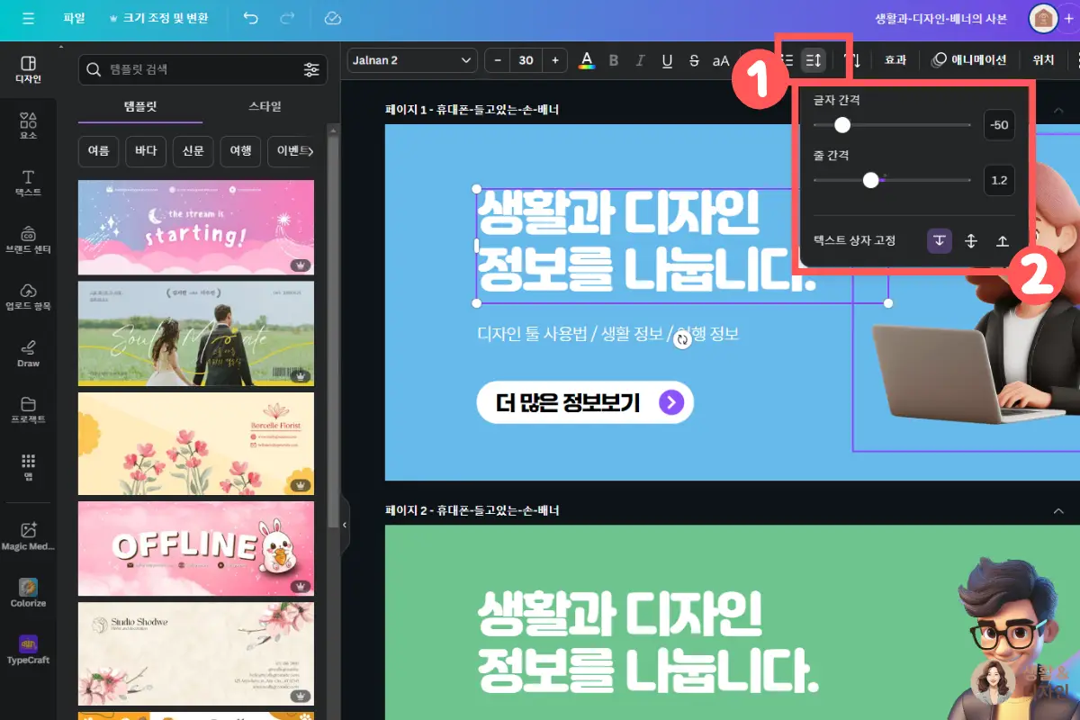 타이틀-글자-간격-줄-간격-조절