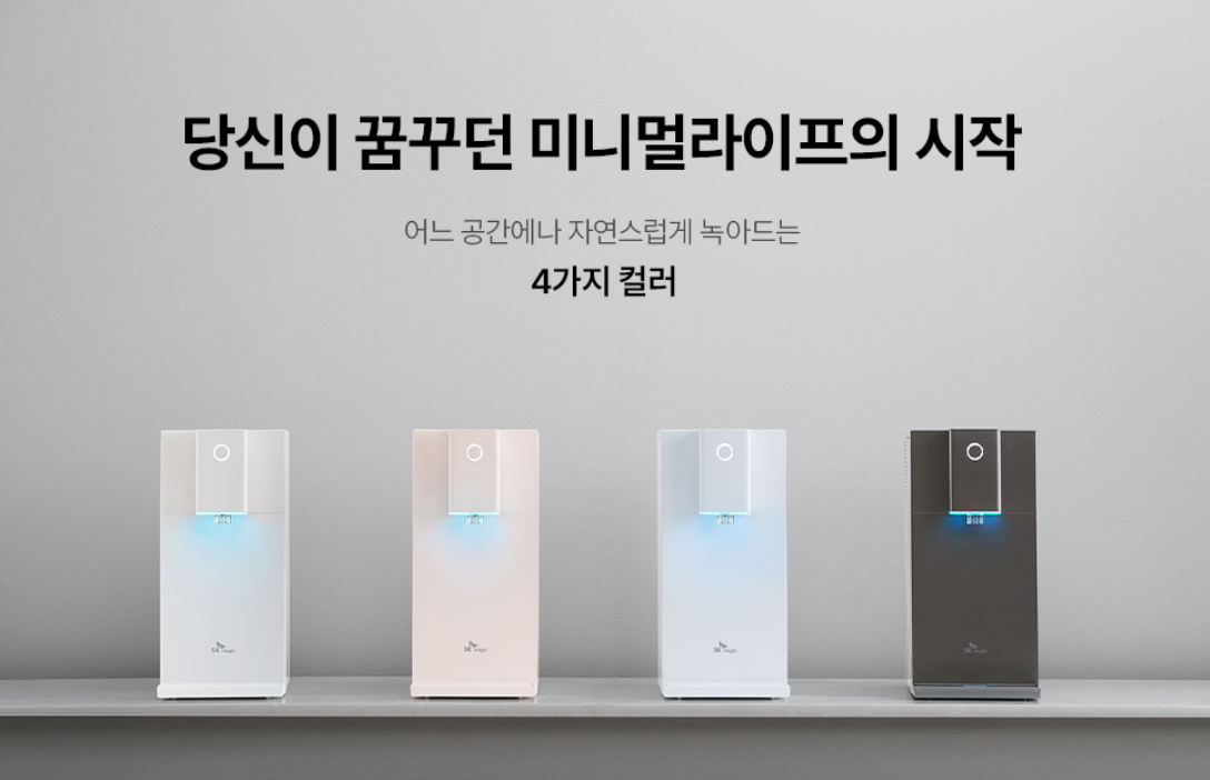 초소형직수정수기 이미지