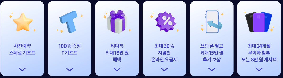 갤럭시 S25 엣지 사전예약 혜택