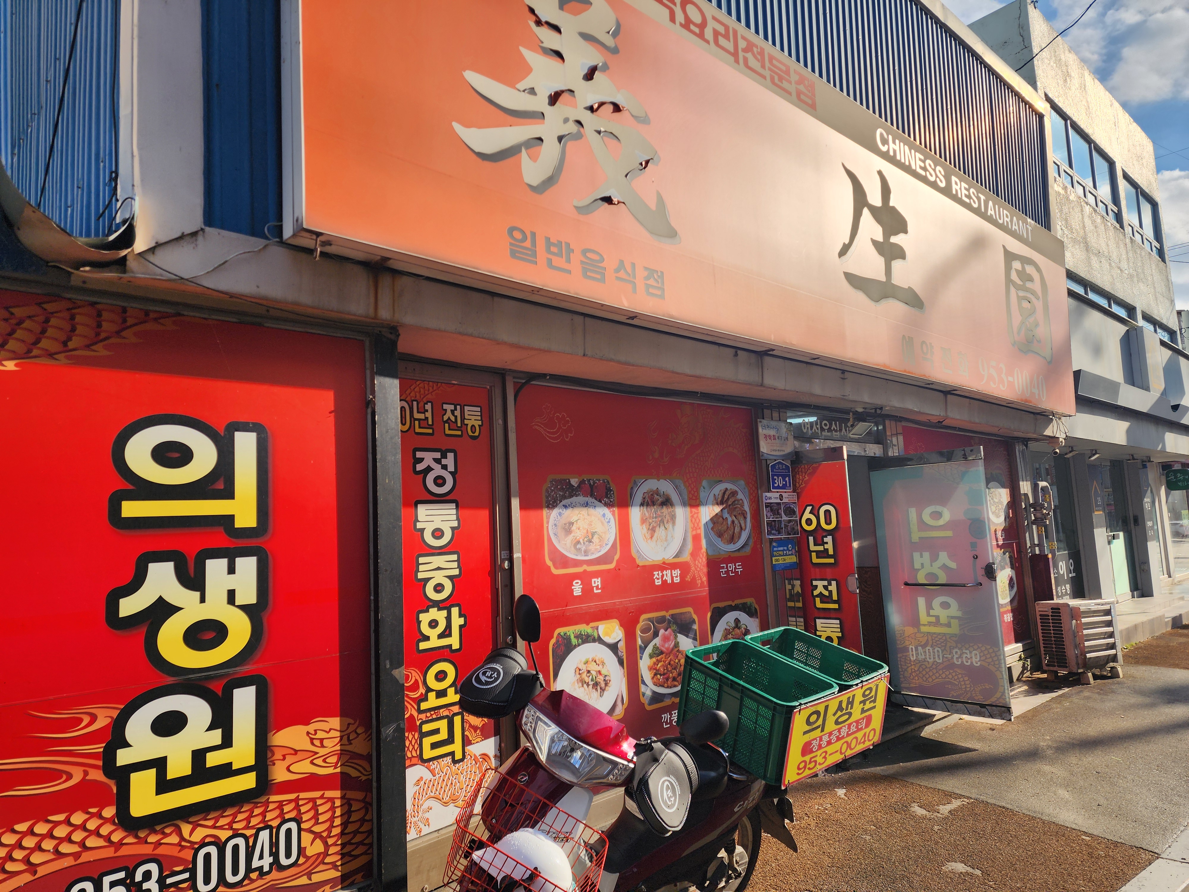 서천 생태원 의생원