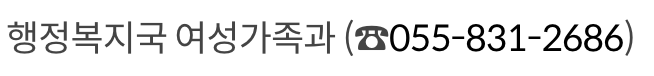 퇴소아동 자립정착금 지원 문의 방법
