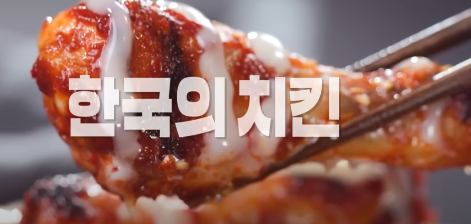 편스토랑 류수영 치킨떡볶이 레시피