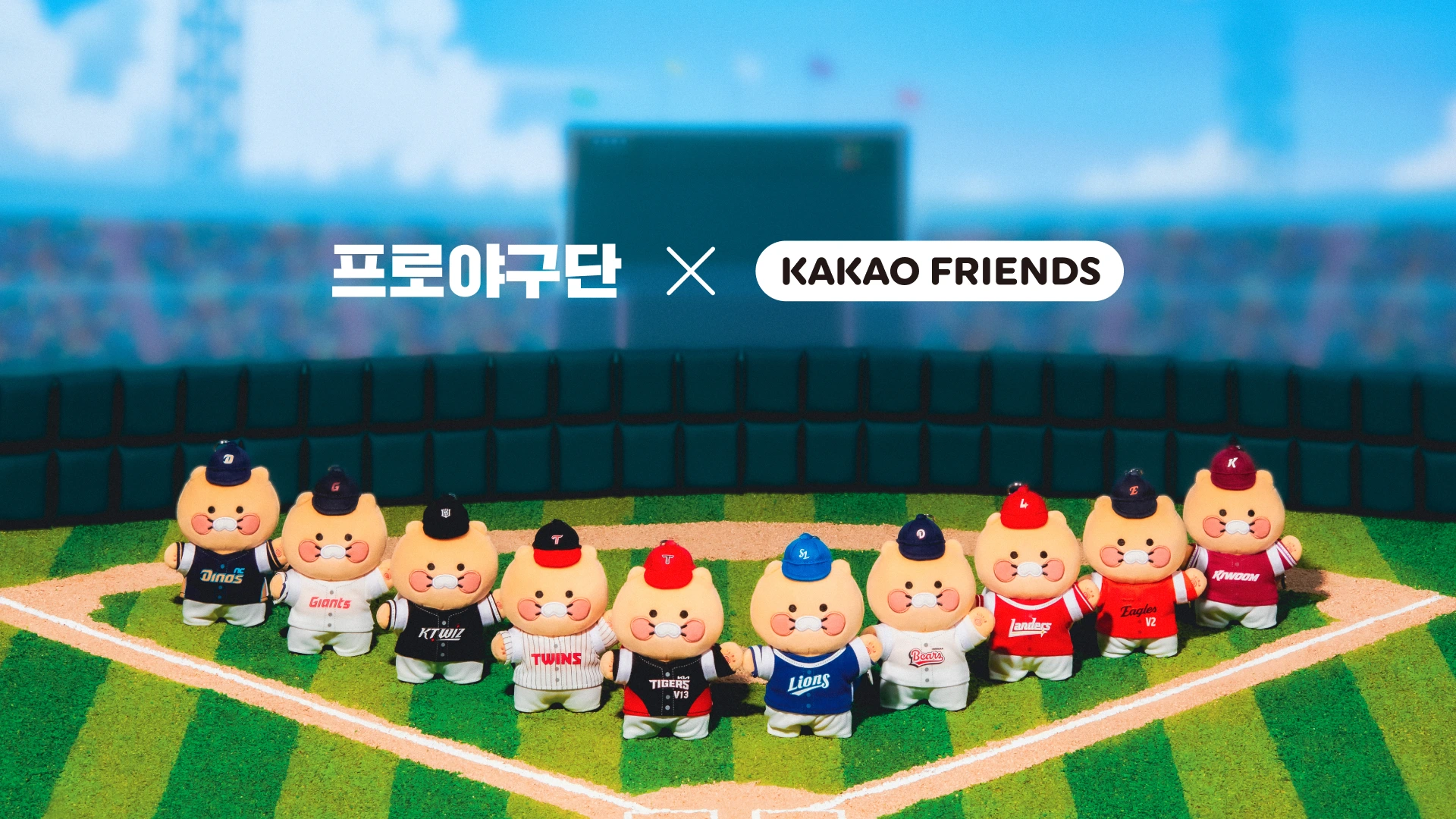 프로야구마케팅사례