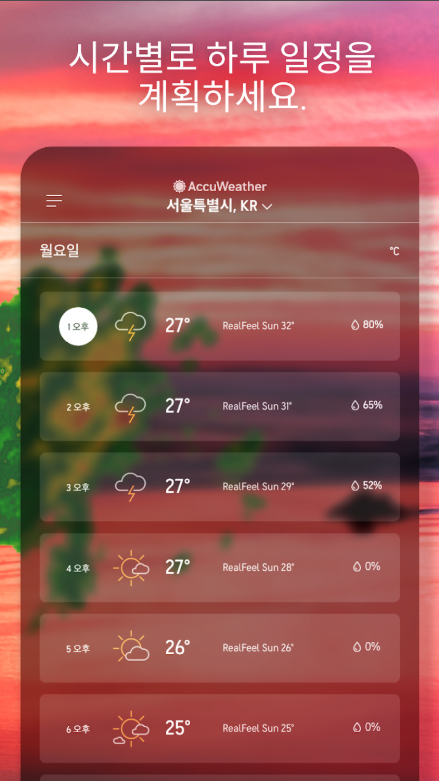 일기예보 앱, 오늘날씨, 내일날씨, 주말날씨 일기예보, 라이브 기상 레이더