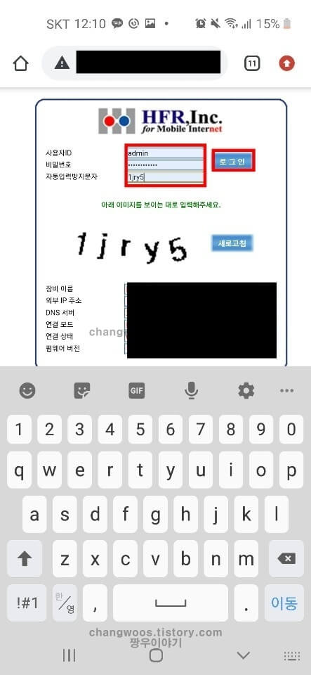 와이파이 비밀번호 설정방법2