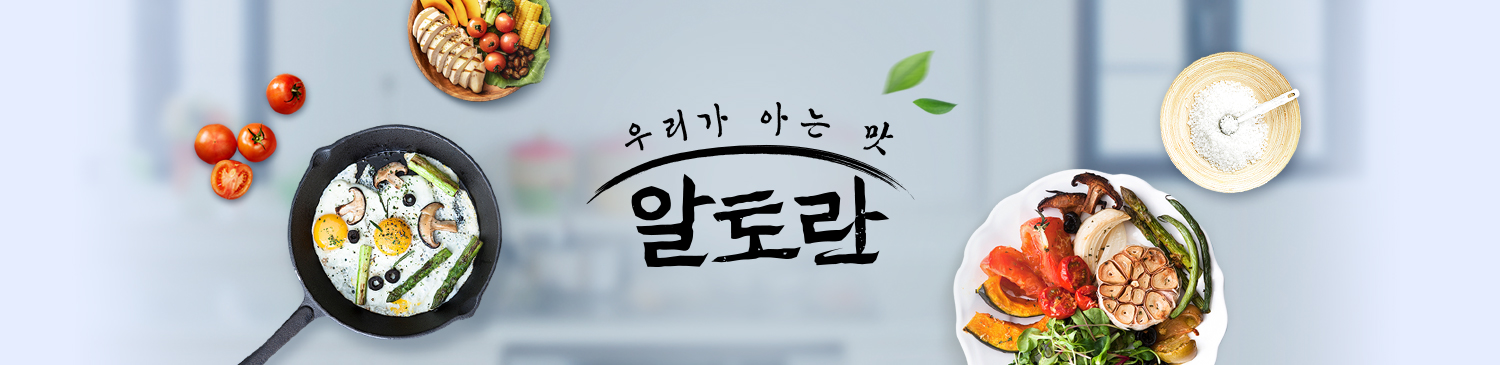 알토란 436회 장아찌 특집 추천 최경숙 양파장아찌, 버섯장아찌 레시피 만드는 방법 소개