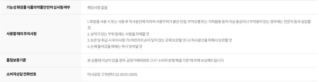 마녀공장 약산성 퓨리파잉 소다폼