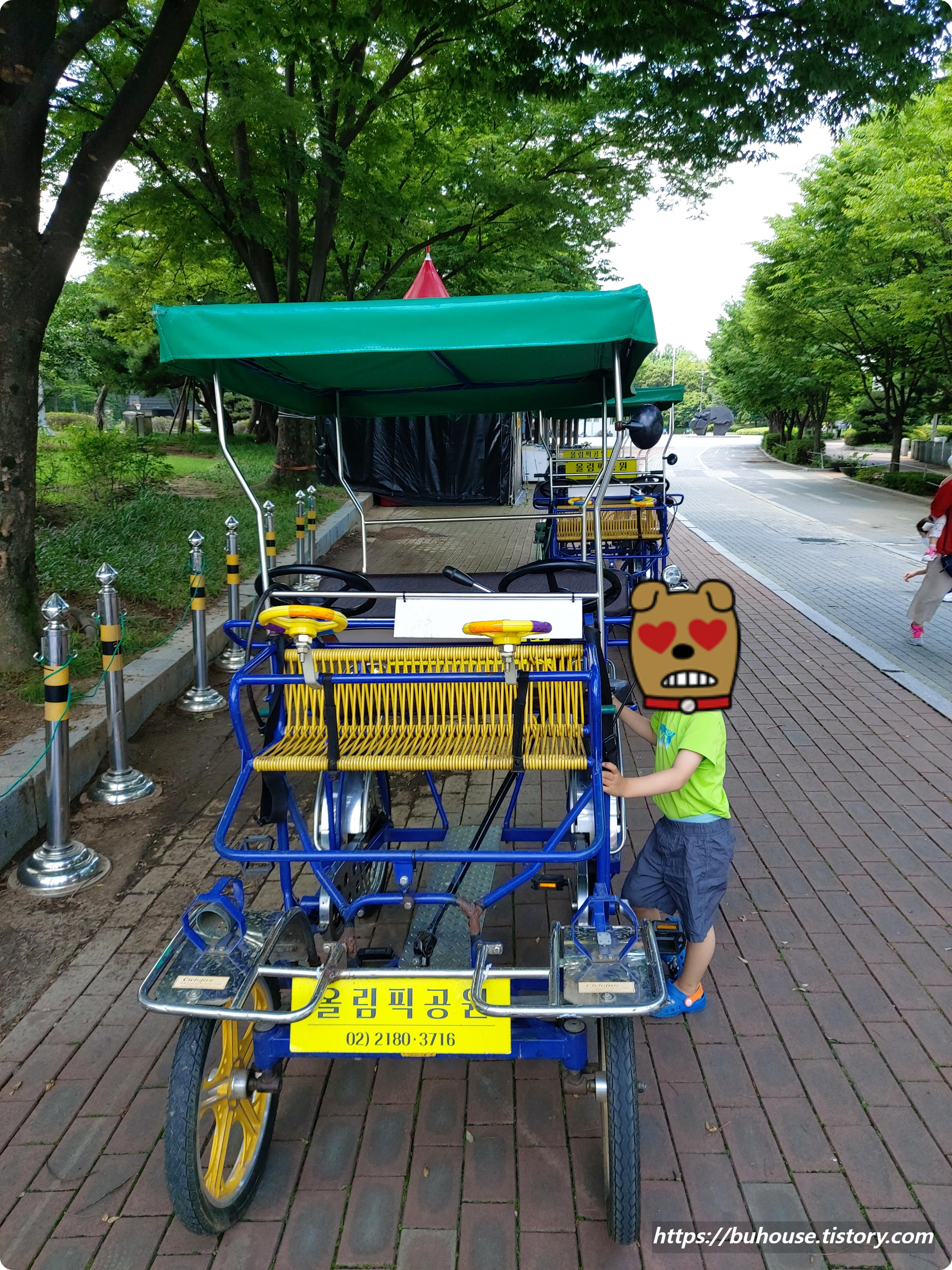 올림픽공원자전거대여