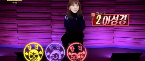 놀면 뭐하니 이성경