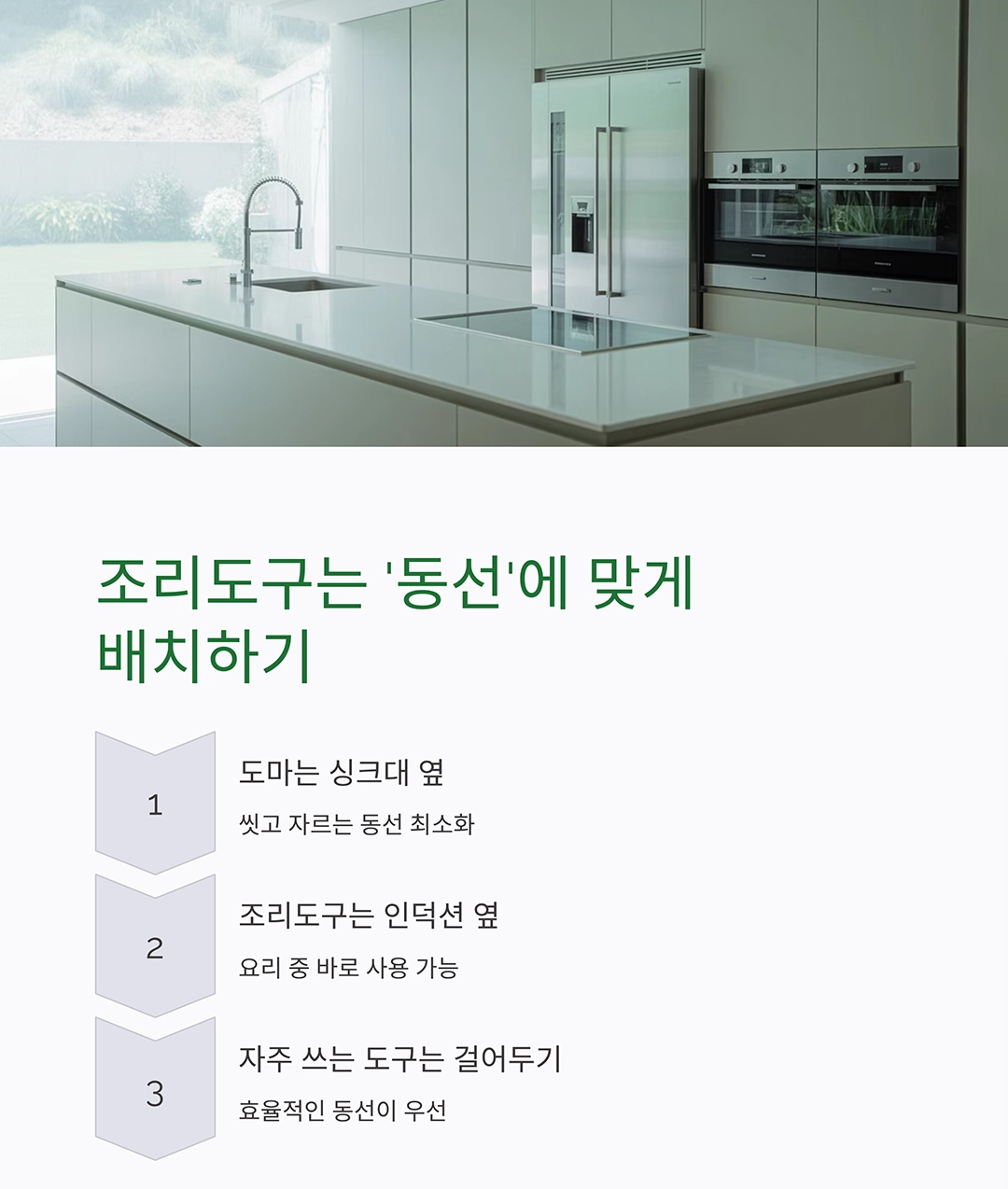 요리초보를 위한 주방 스마트 살림 팁 7가지