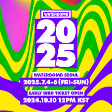 워터밤 서울 2025