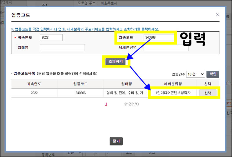 구글-블로그-광고-소득-신고