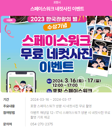 2024년 여행가는 달. 할인정보, 예약방법, 추천여행지